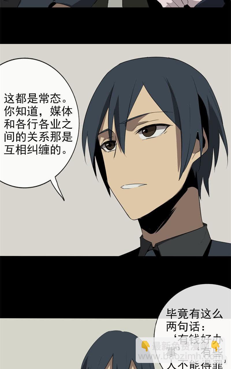 《欲望之匙》报道？雪藏？ 第36页