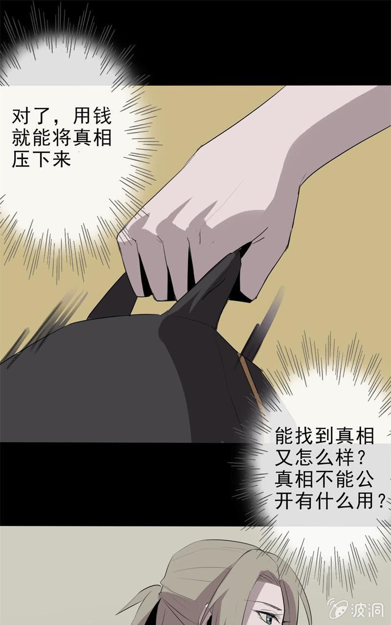 《欲望之匙》报道？雪藏？ 第38页
