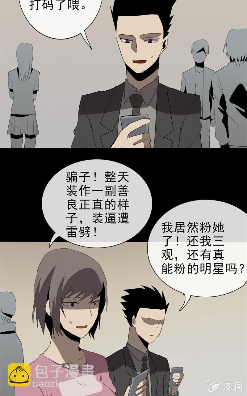 《欲望之匙》报道？雪藏？ 第7页