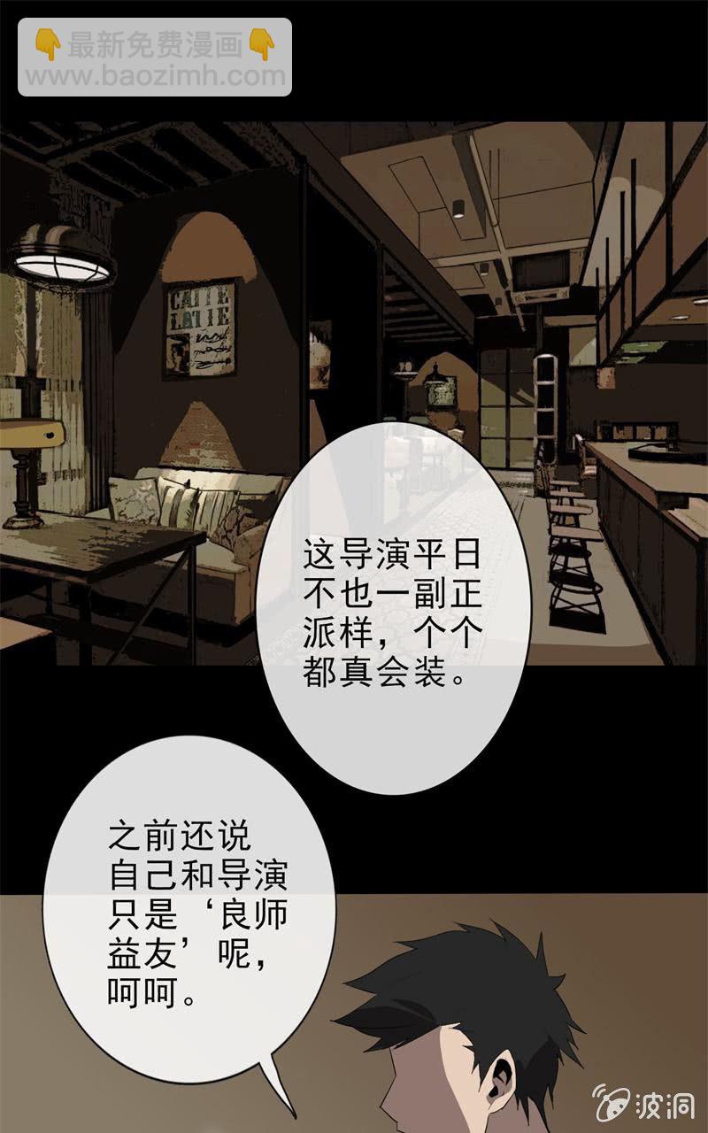 《欲望之匙》报道？雪藏？ 第9页