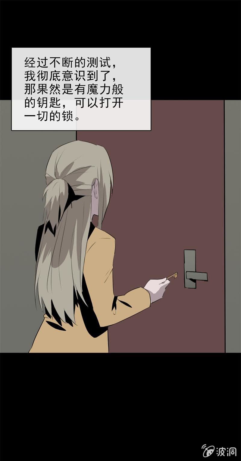 《欲望之匙》证据？ 第12页