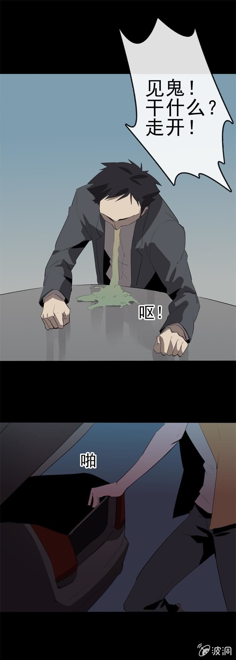 《欲望之匙》证据？ 第20页