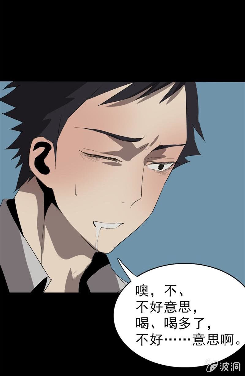 《欲望之匙》证据？ 第21页