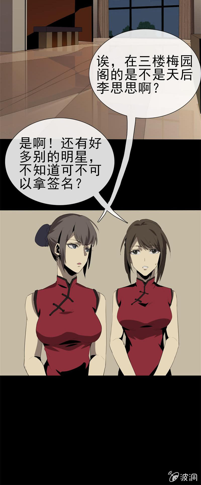 《欲望之匙》证据？ 第26页