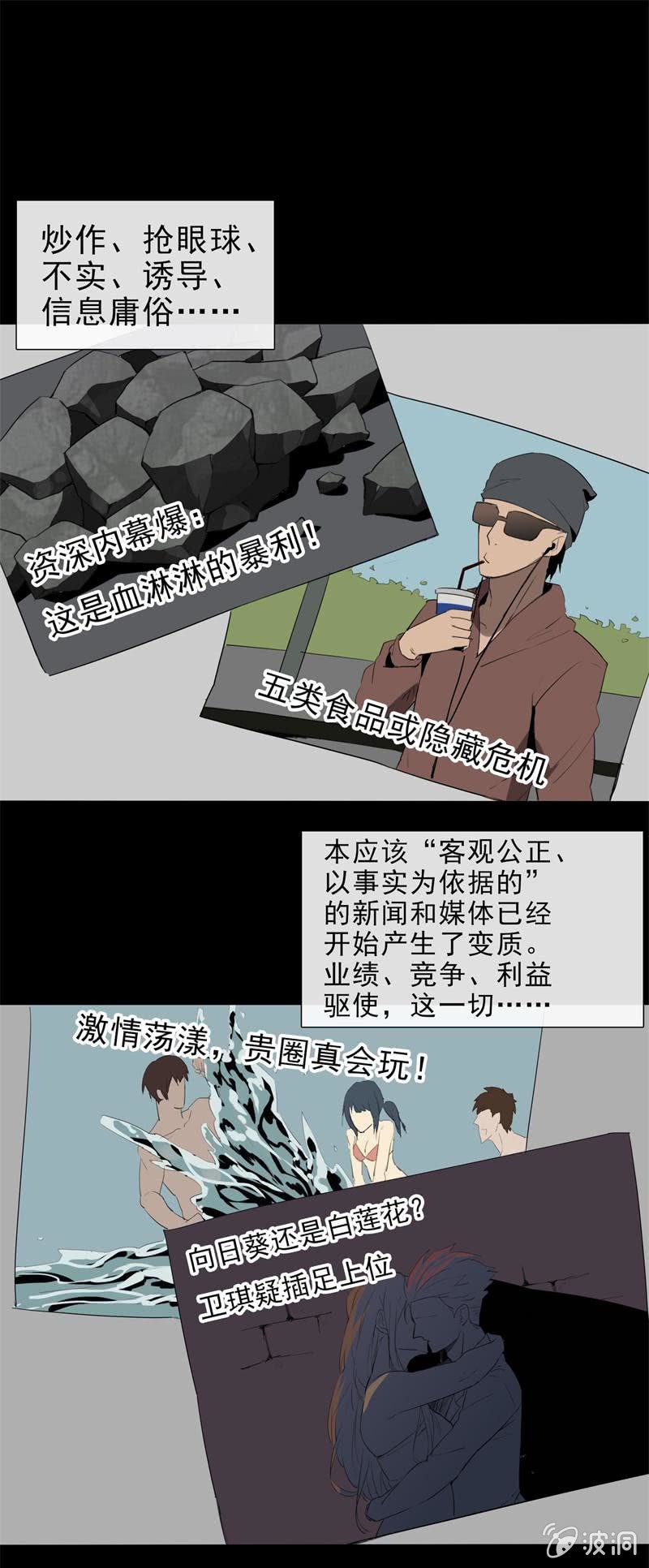 《欲望之匙》证据？ 第2页
