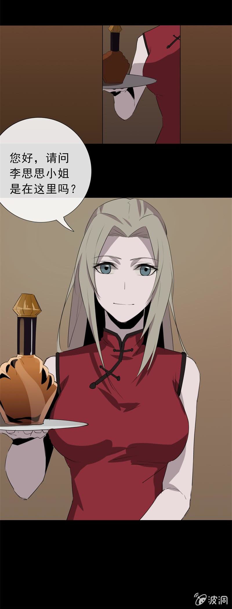 《欲望之匙》证据？ 第32页