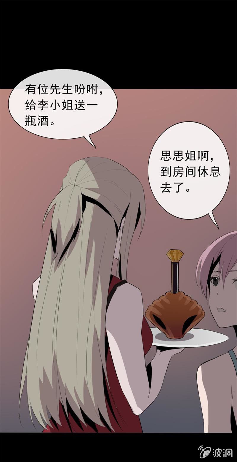 《欲望之匙》证据？ 第33页