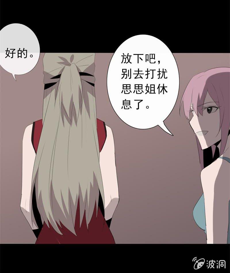 《欲望之匙》证据？ 第36页