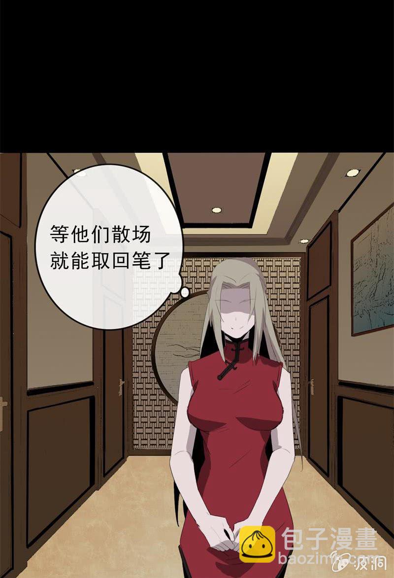 《欲望之匙》证据？ 第40页