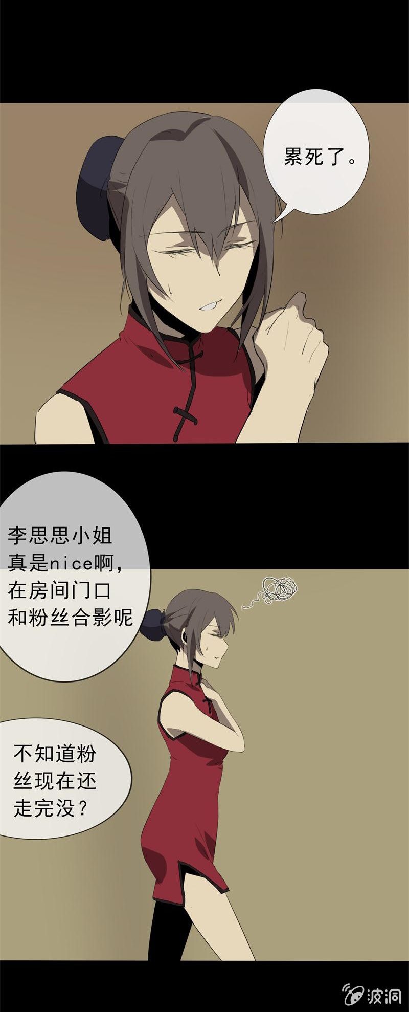 《欲望之匙》证据？ 第42页