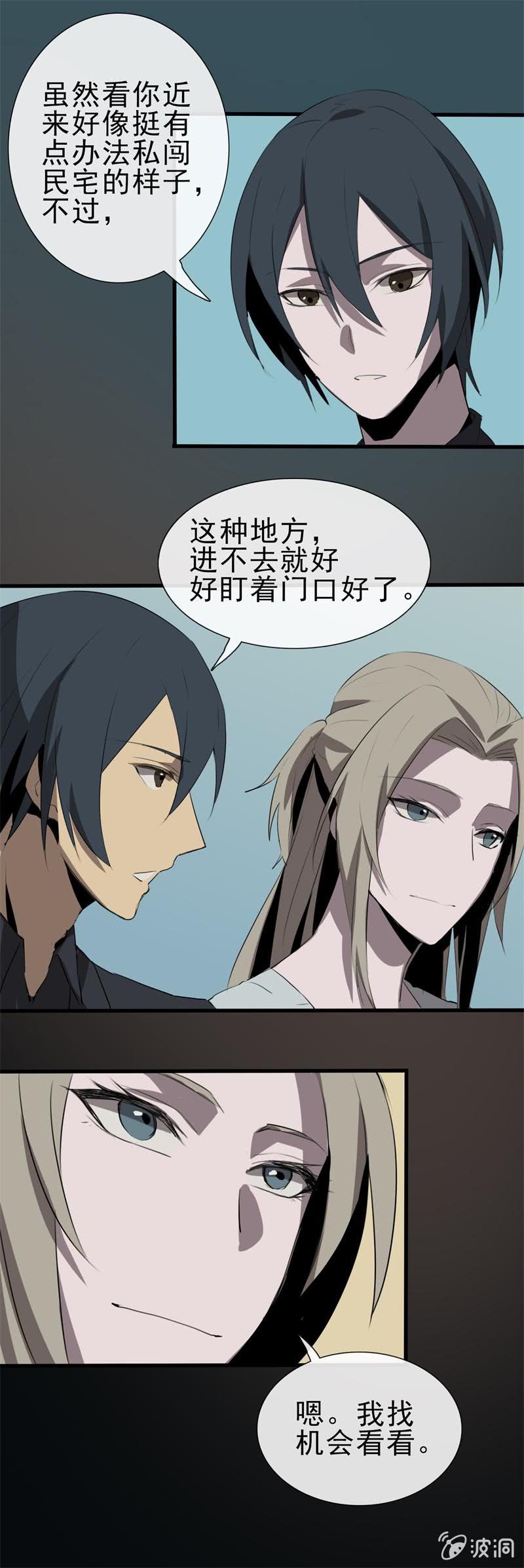 《欲望之匙》证据？ 第8页