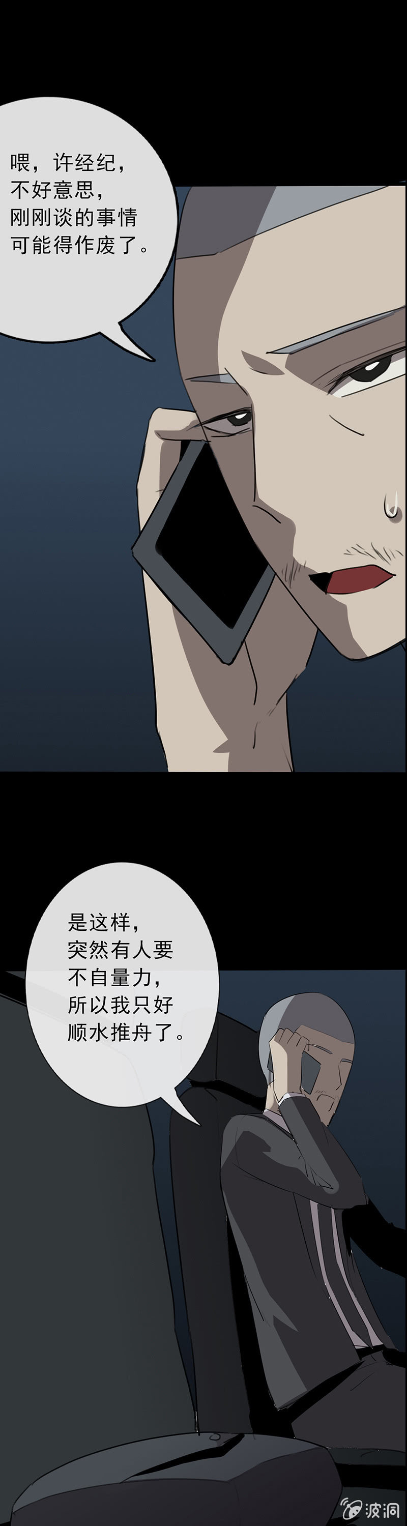 《欲望之匙》虚情？假意？（错误章节已修复） 第10页