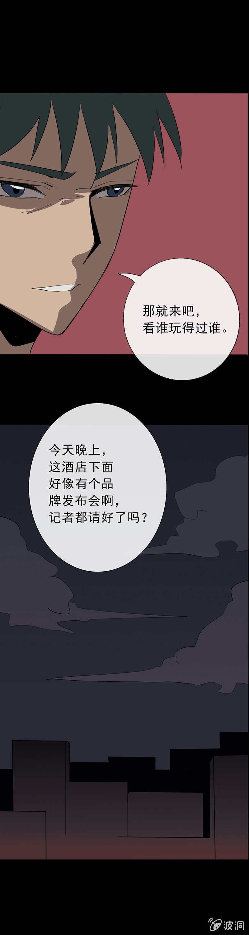 《欲望之匙》虚情？假意？（错误章节已修复） 第17页
