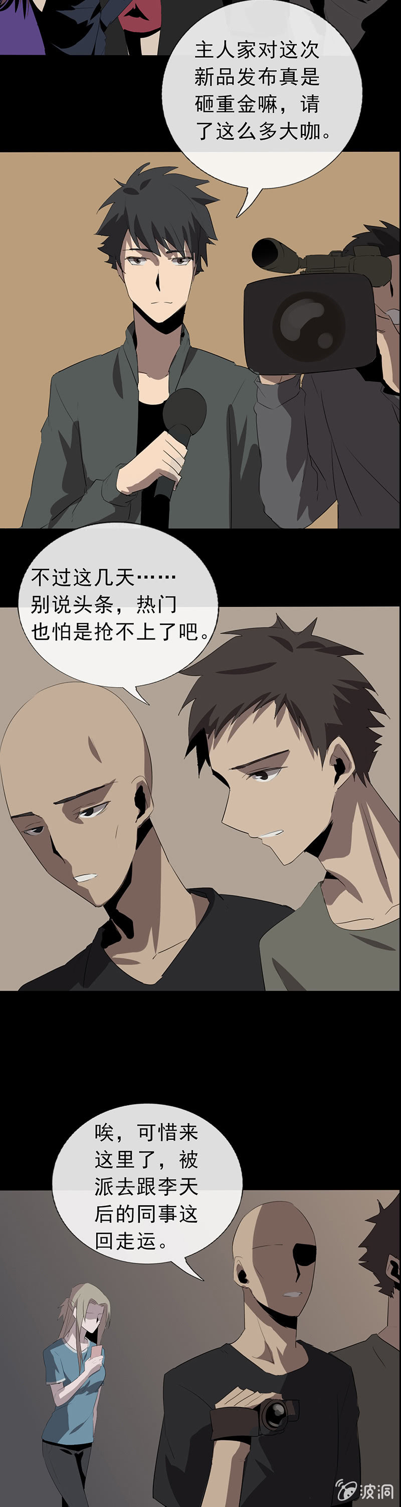 《欲望之匙》虚情？假意？（错误章节已修复） 第19页