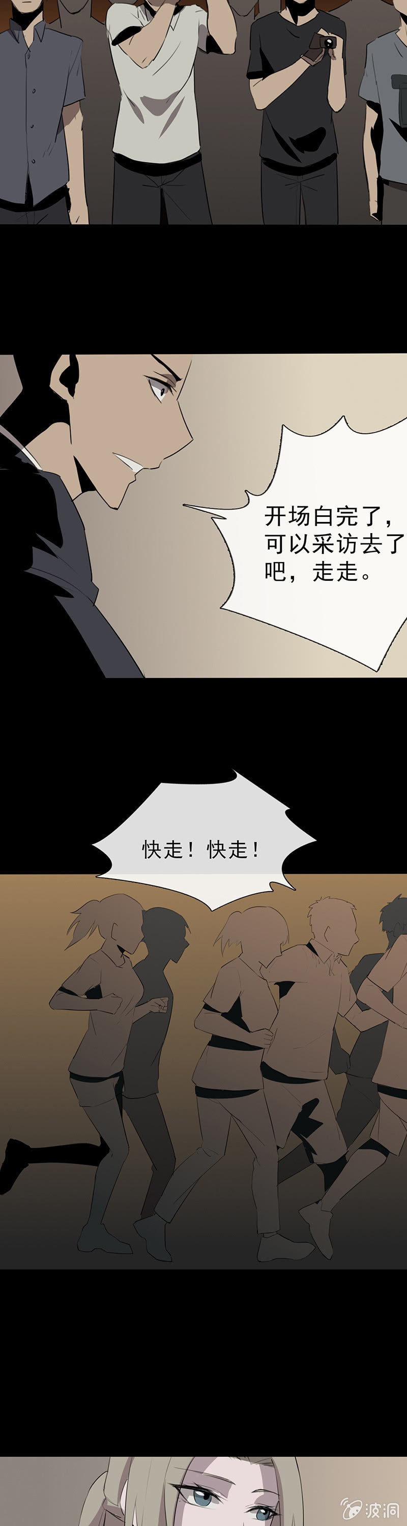 《欲望之匙》虚情？假意？（错误章节已修复） 第23页