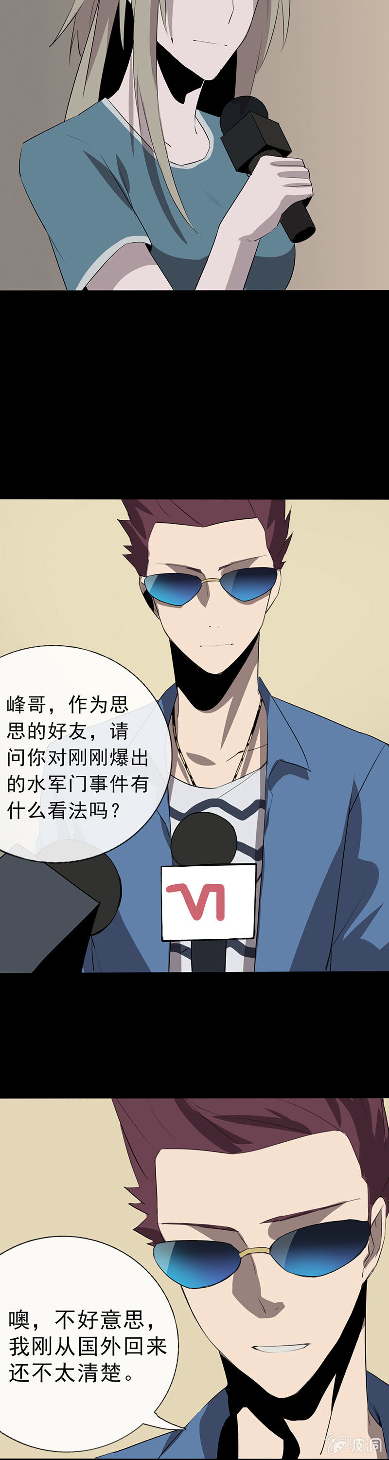 《欲望之匙》虚情？假意？（错误章节已修复） 第24页