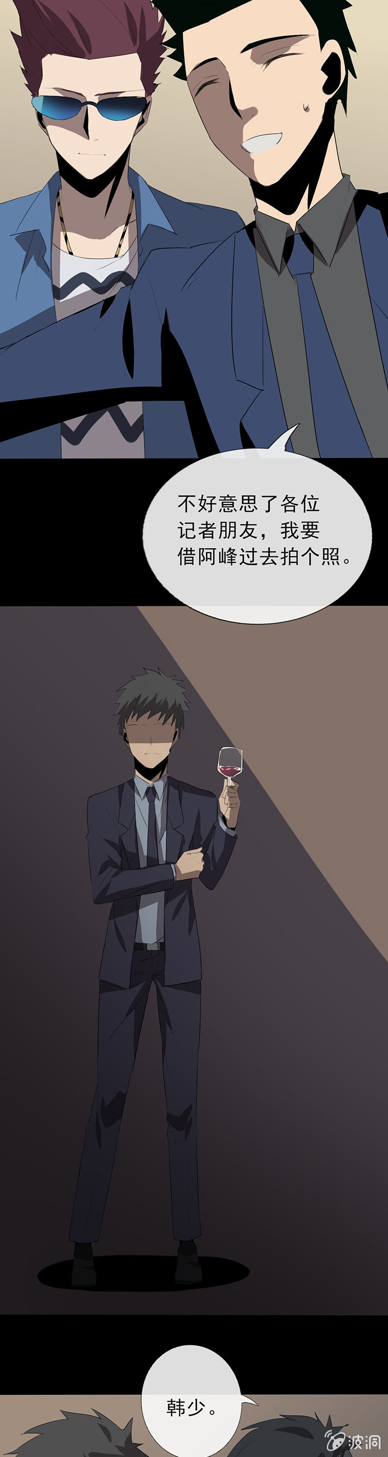 《欲望之匙》虚情？假意？（错误章节已修复） 第26页