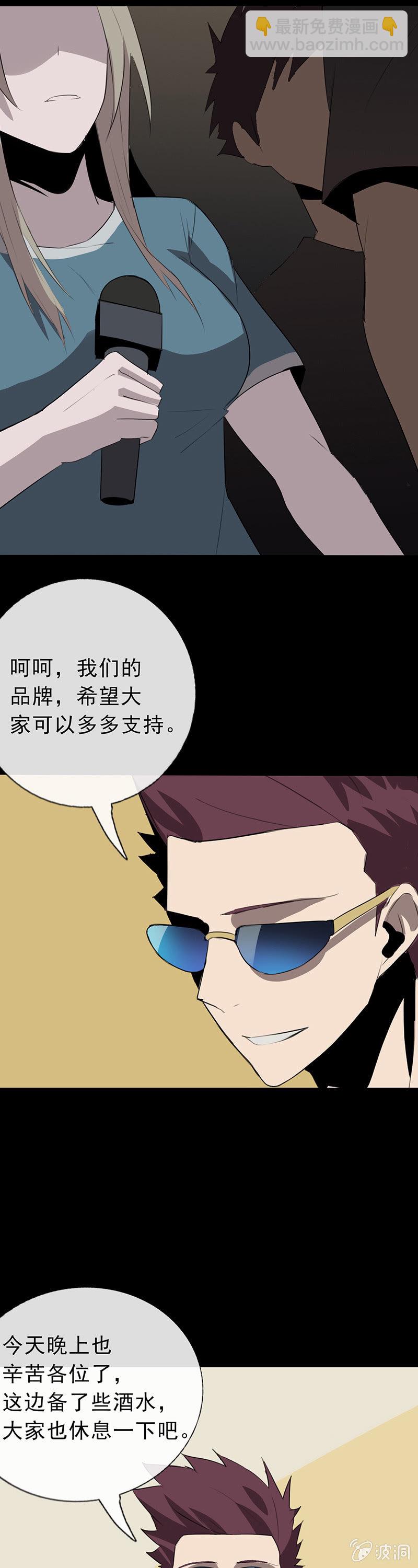 《欲望之匙》虚情？假意？（错误章节已修复） 第29页