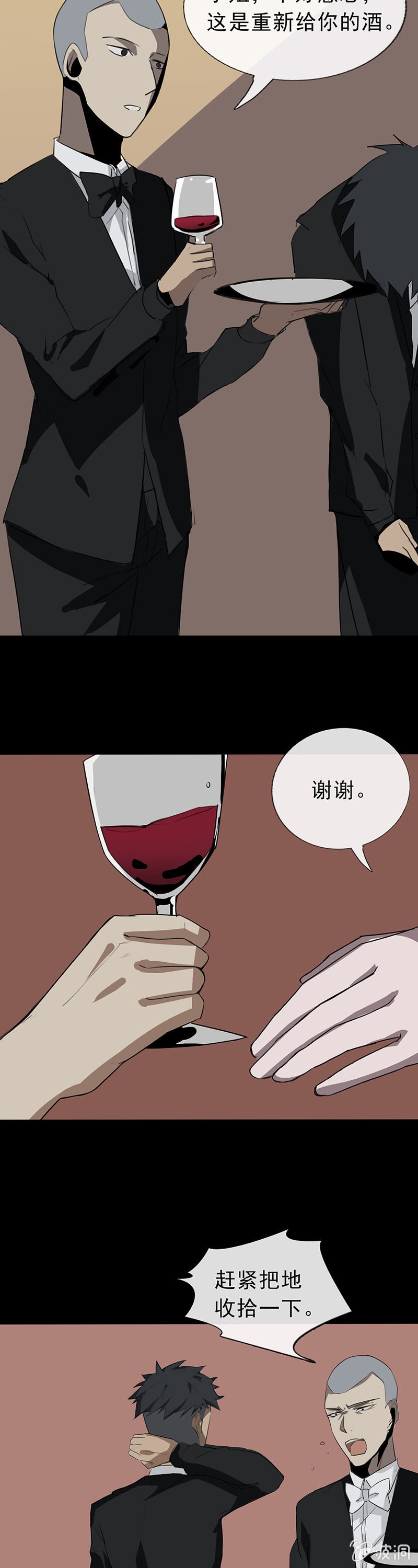 《欲望之匙》虚情？假意？（错误章节已修复） 第34页
