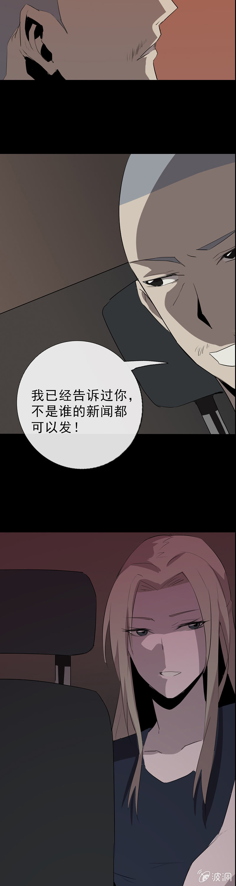 《欲望之匙》虚情？假意？（错误章节已修复） 第4页