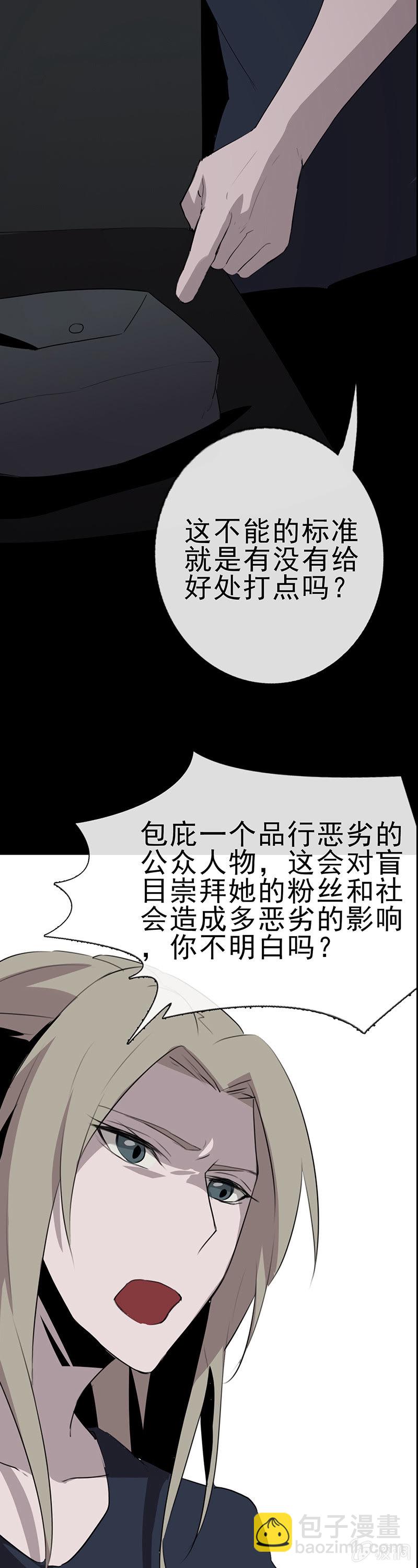 《欲望之匙》虚情？假意？（错误章节已修复） 第5页