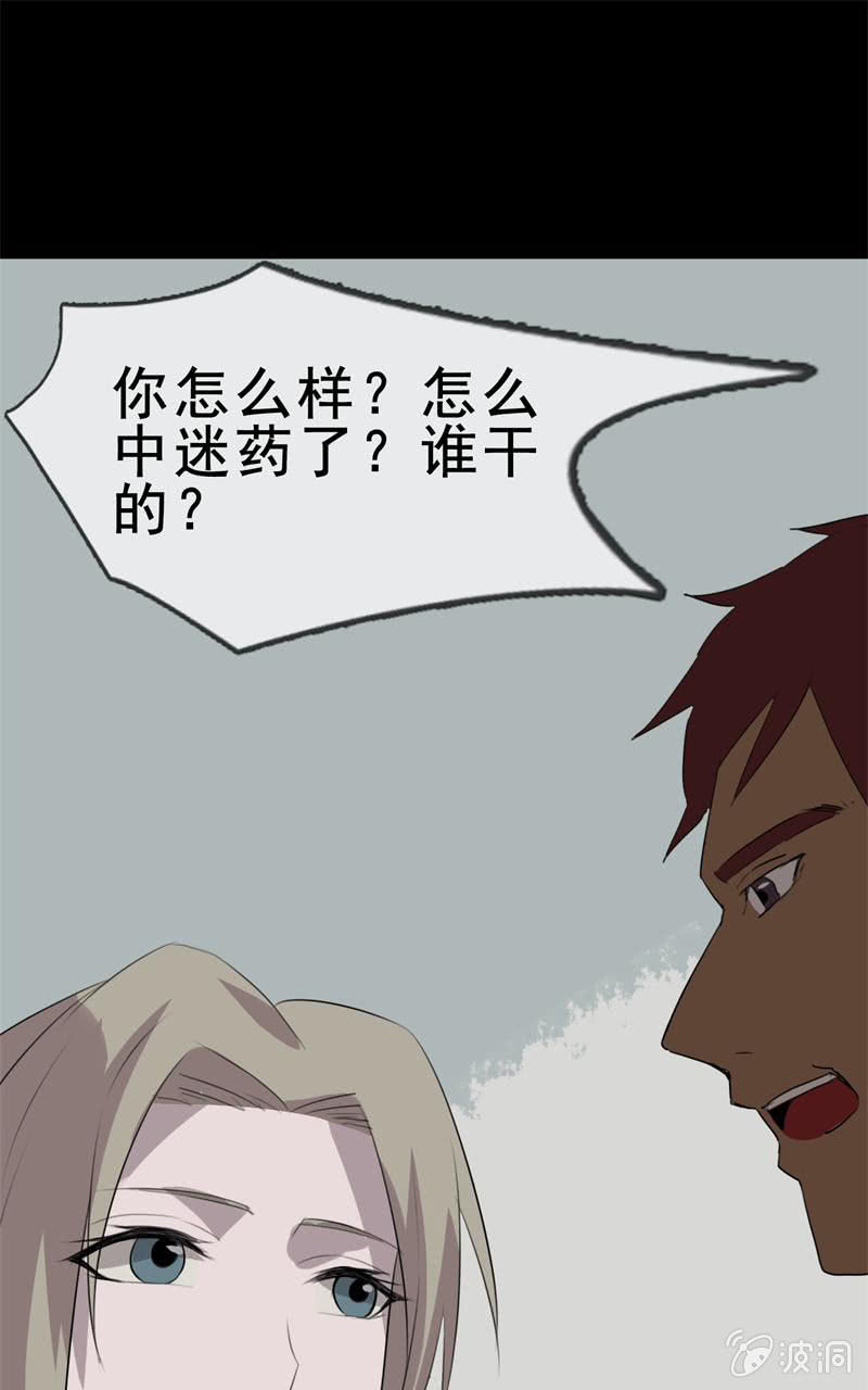 《欲望之匙》是敌？是友？ 第10页