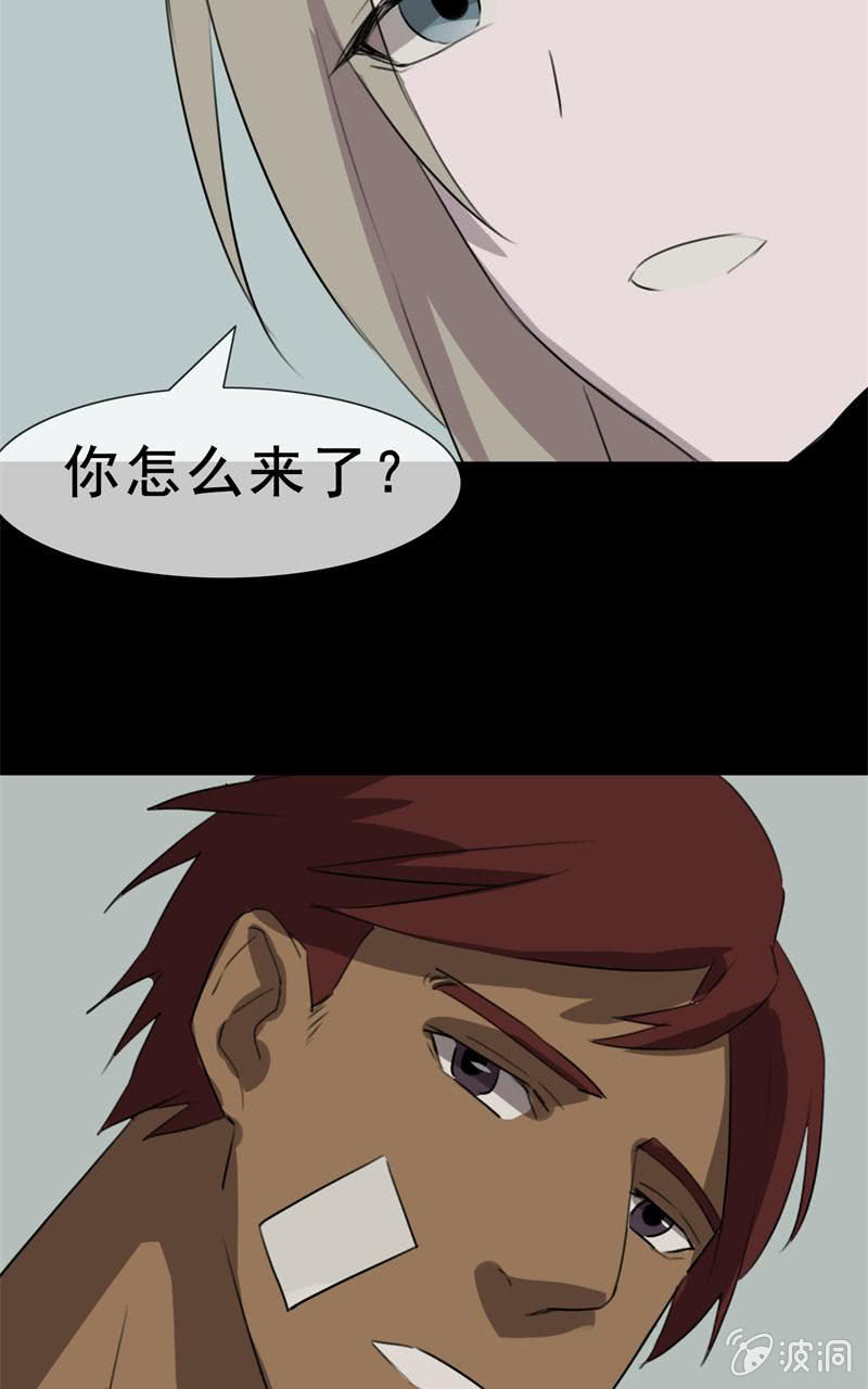 《欲望之匙》是敌？是友？ 第12页