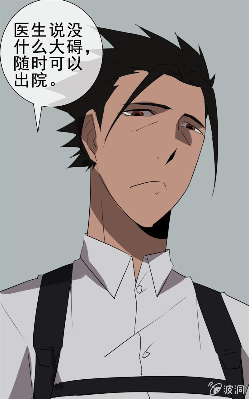 《欲望之匙》是敌？是友？ 第17页