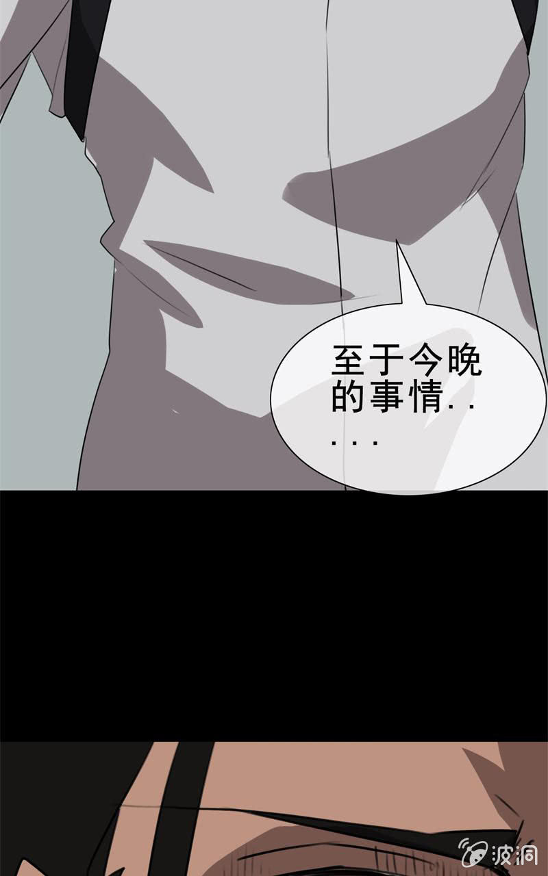 《欲望之匙》是敌？是友？ 第18页