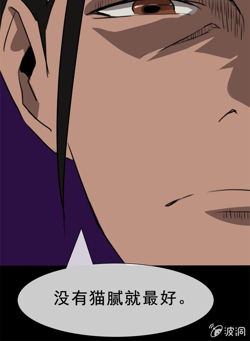 《欲望之匙》是敌？是友？ 第19页