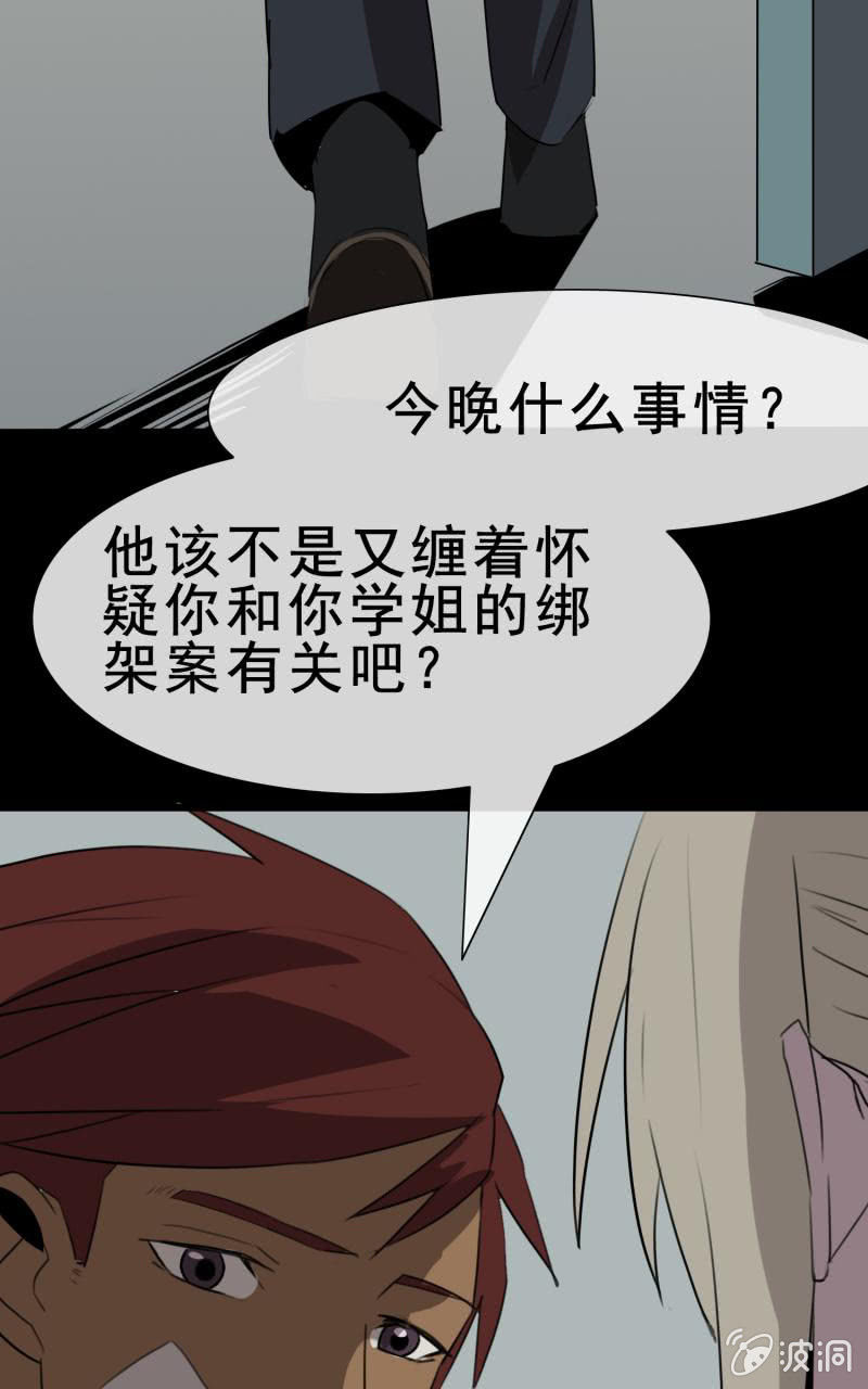 《欲望之匙》是敌？是友？ 第22页