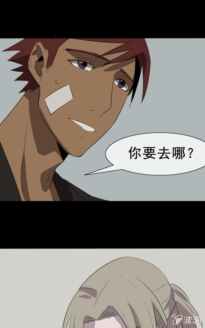 《欲望之匙》是敌？是友？ 第25页
