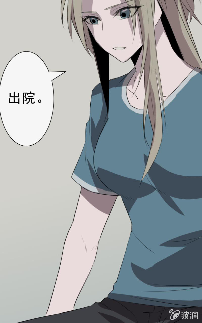 《欲望之匙》是敌？是友？ 第26页