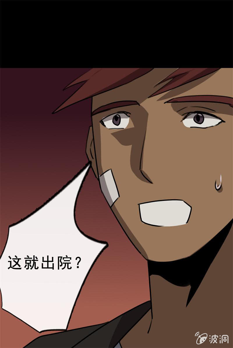 《欲望之匙》是敌？是友？ 第28页