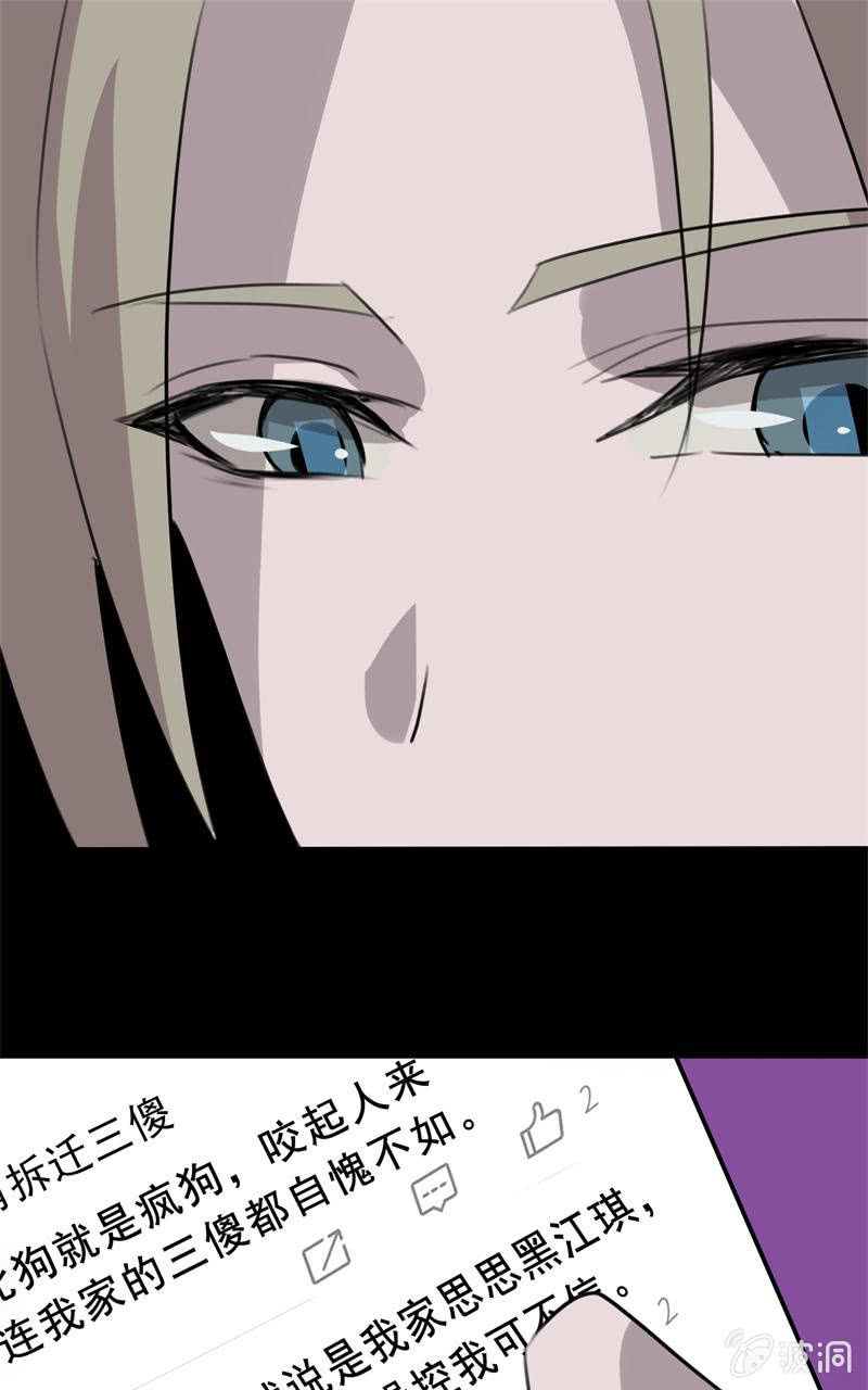 《欲望之匙》是敌？是友？ 第32页