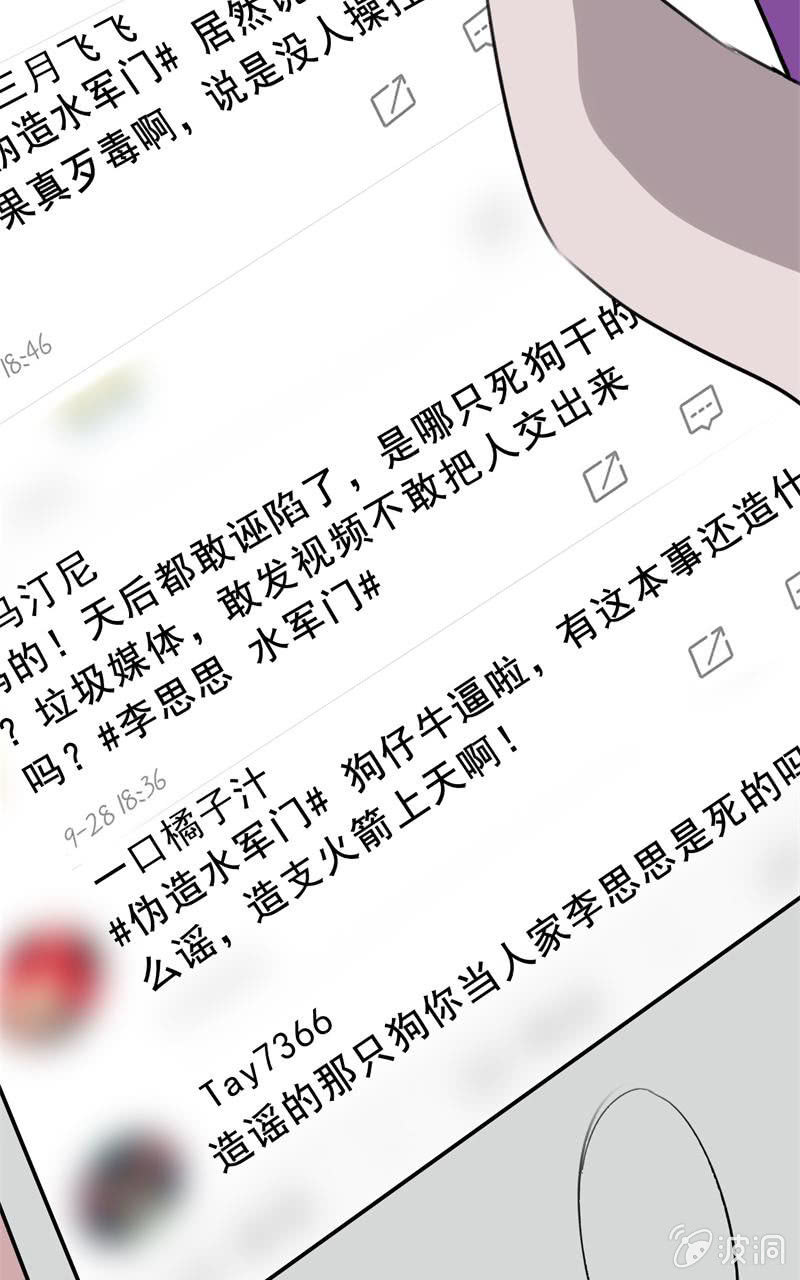 《欲望之匙》是敌？是友？ 第33页
