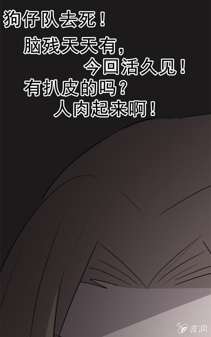 《欲望之匙》是敌？是友？ 第35页