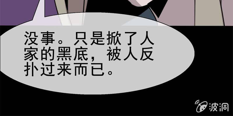 《欲望之匙》是敌？是友？ 第44页