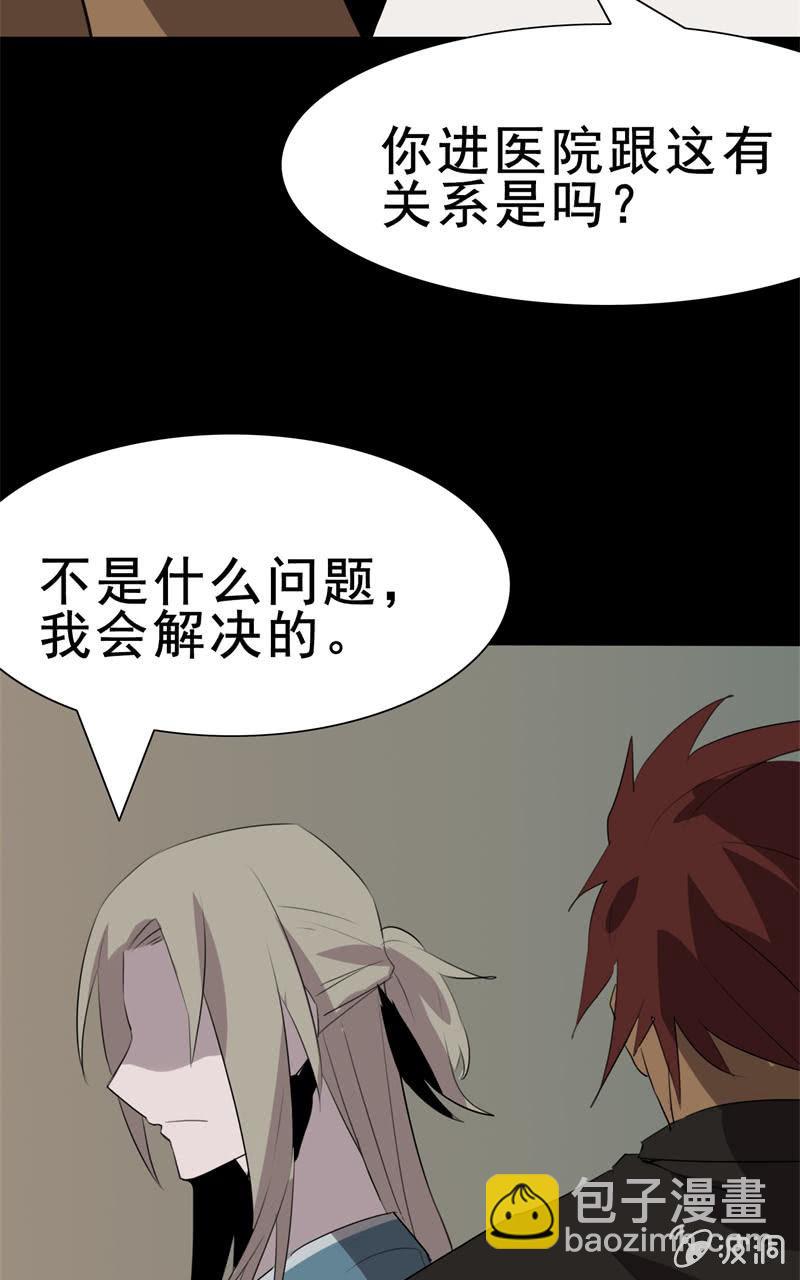 《欲望之匙》是敌？是友？ 第46页