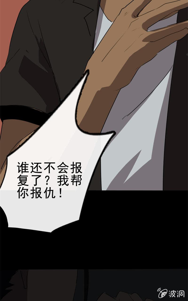 《欲望之匙》是敌？是友？ 第50页