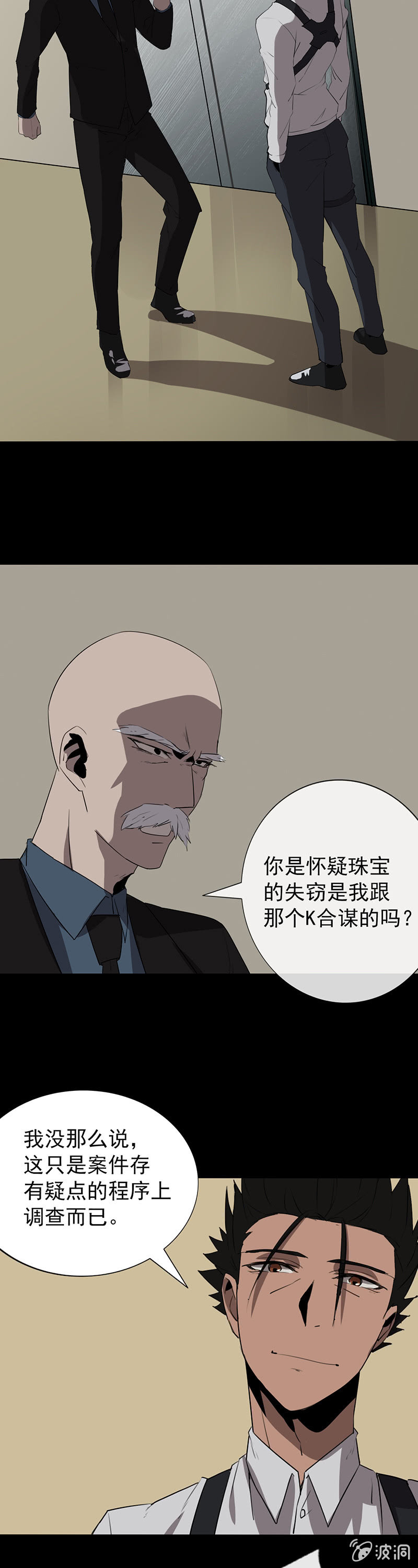 《欲望之匙》又是你？ 第17页