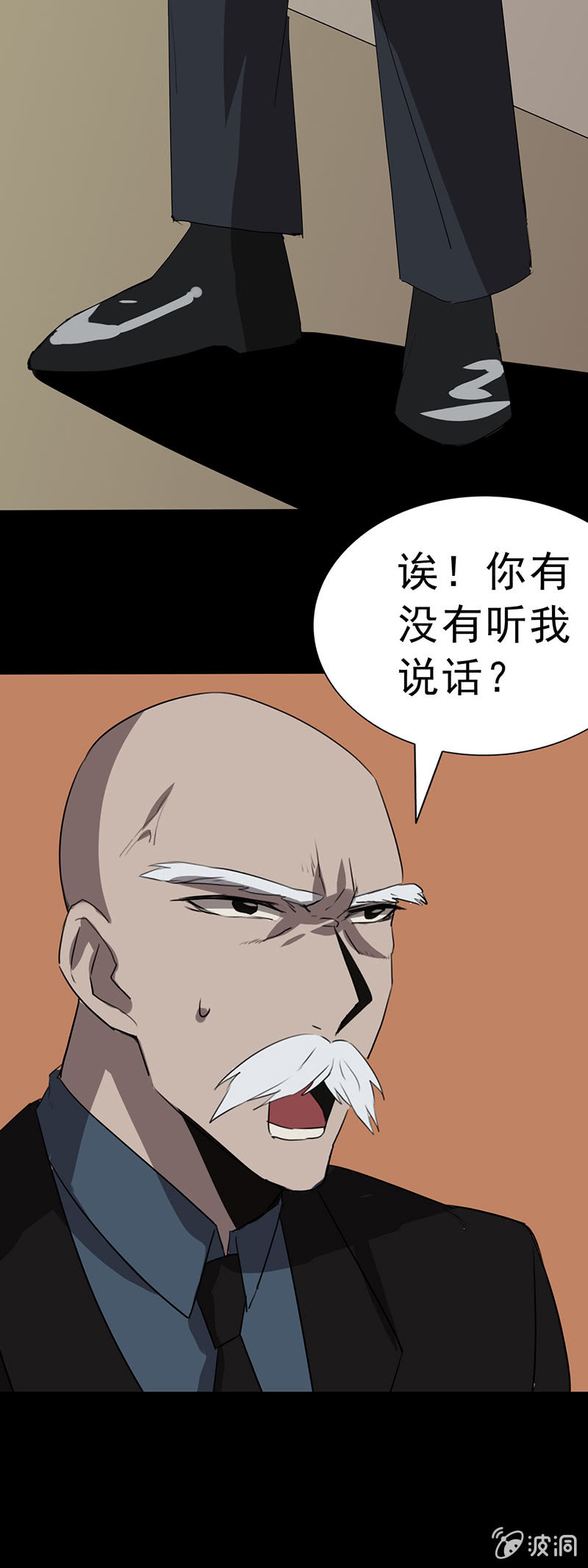 《欲望之匙》又是你？ 第20页