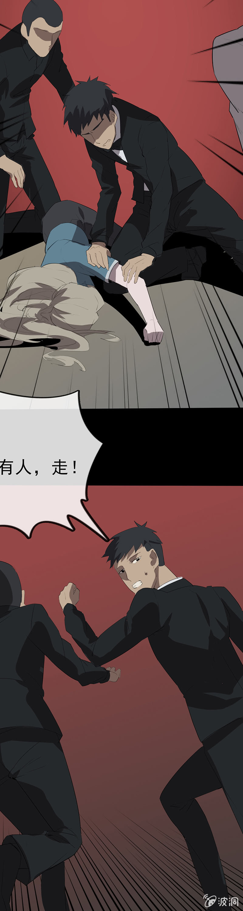 《欲望之匙》又是你？ 第23页