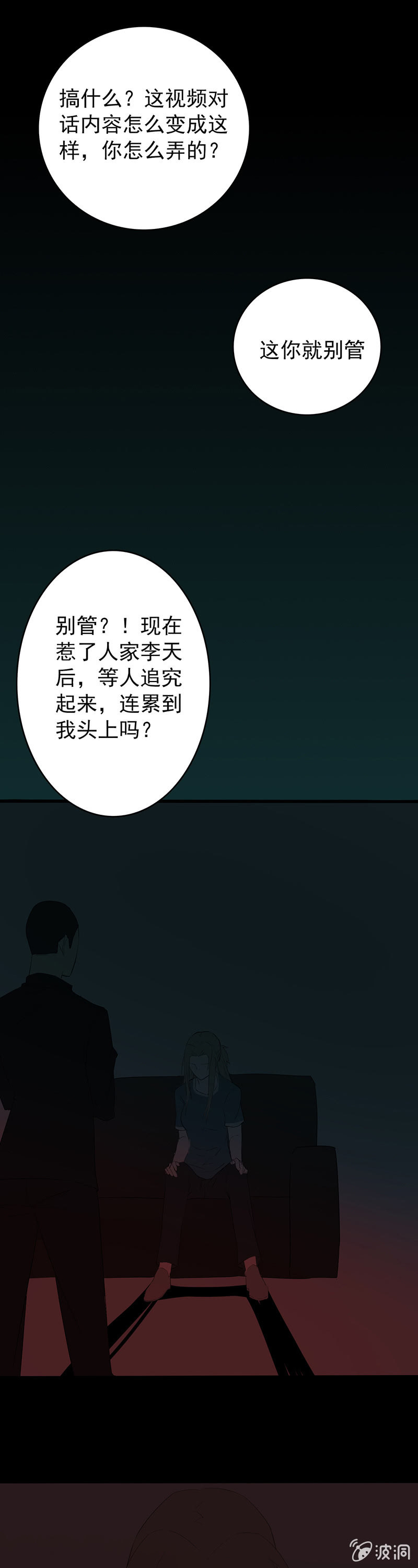 《欲望之匙》又是你？ 第2页