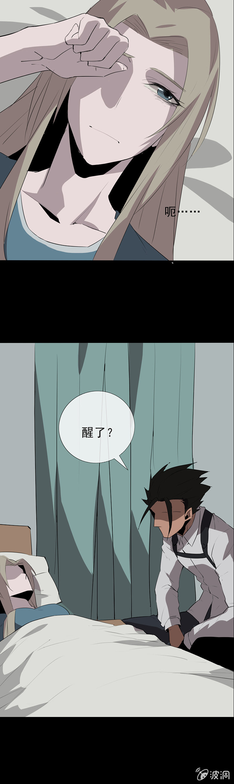 《欲望之匙》又是你？ 第30页