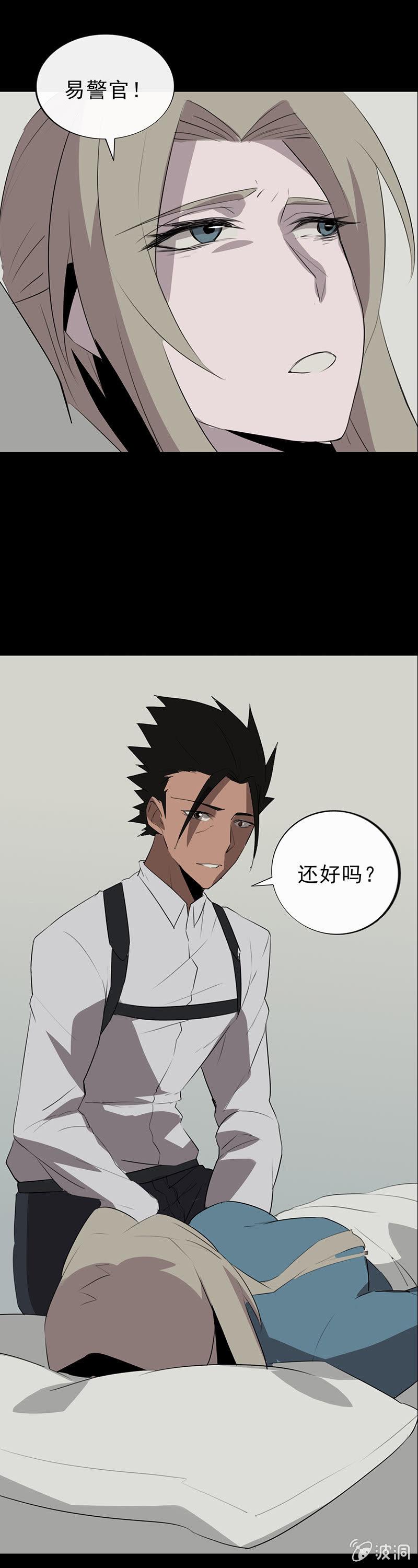 《欲望之匙》又是你？ 第31页