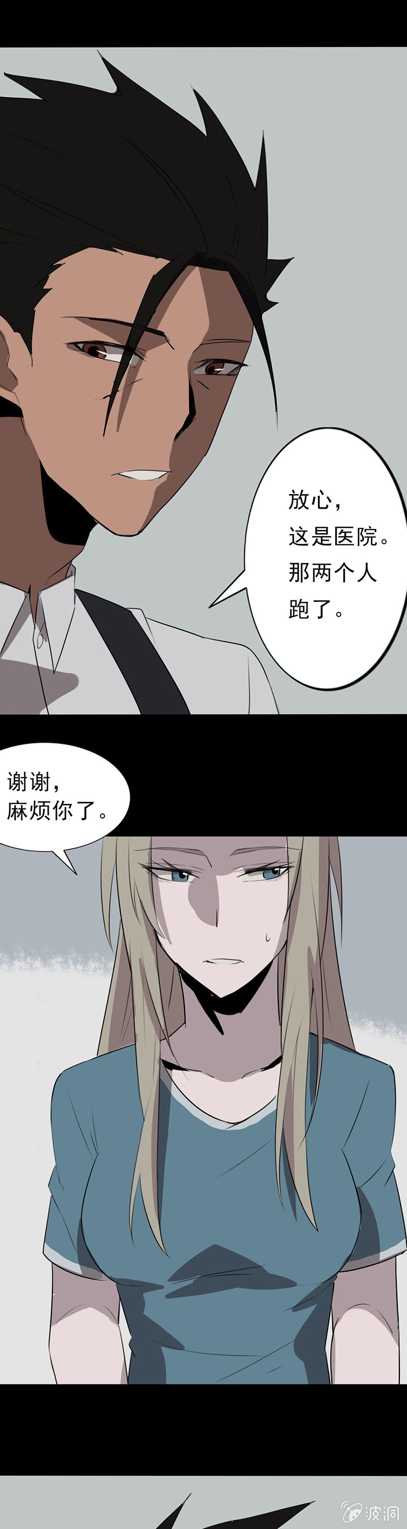 《欲望之匙》又是你？ 第33页