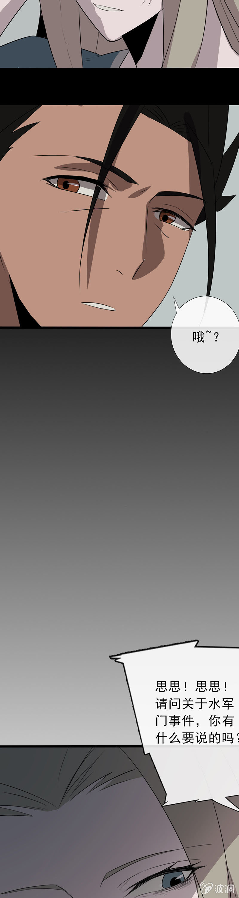 《欲望之匙》又是你？ 第37页