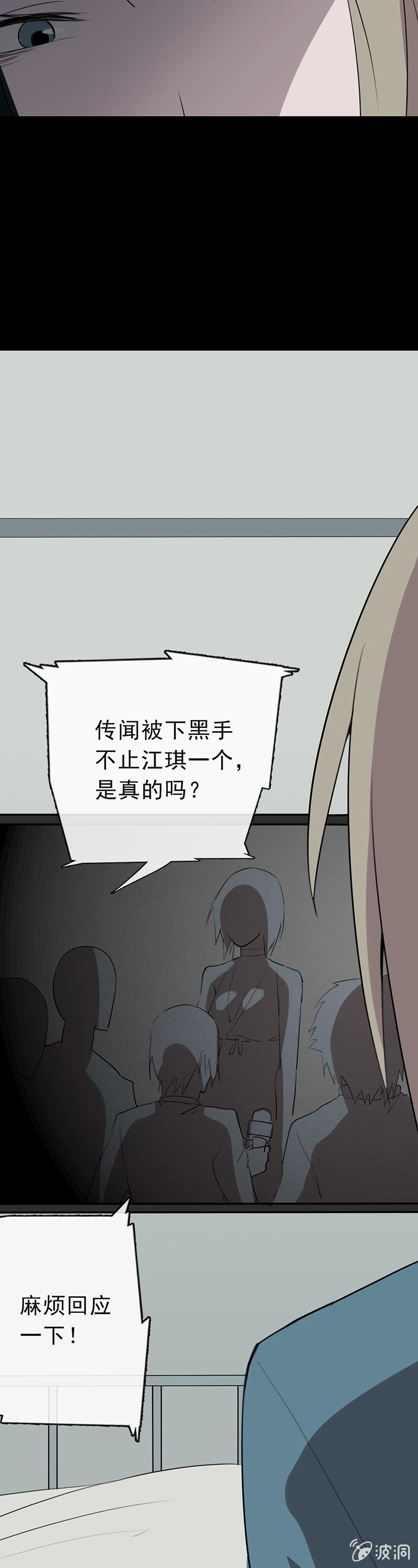 《欲望之匙》又是你？ 第38页