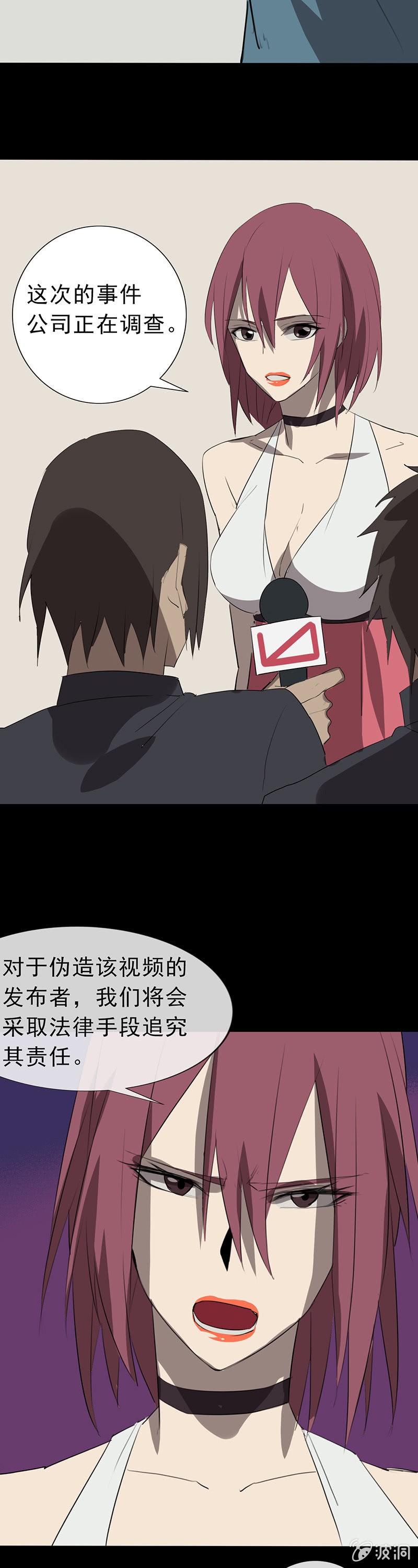 《欲望之匙》又是你？ 第39页